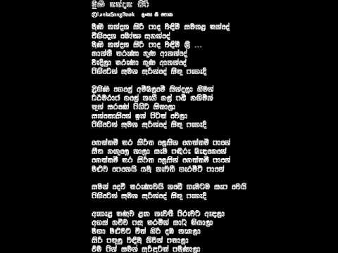 Muni Nandana Sri Pada Ver.2 Lyrics